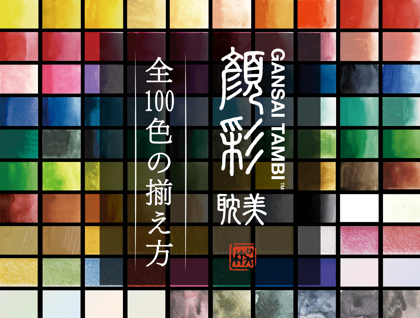  Kuretake Gansai Tambi Watercolor Palette - 48 Color Set