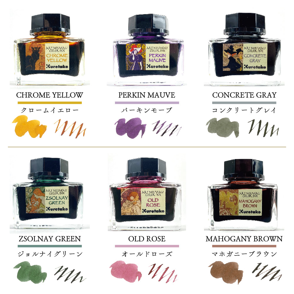 ink-café Art Nouveau Color Ink
