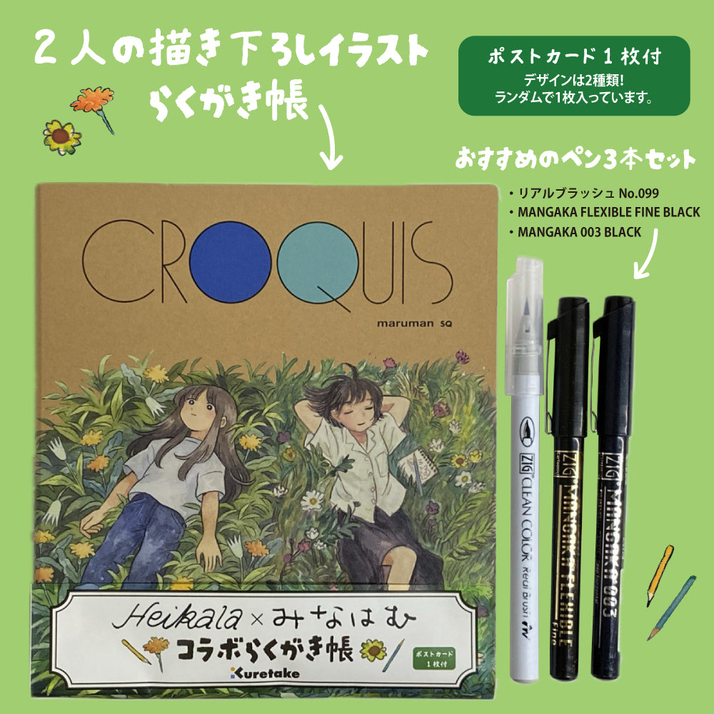 Sketchbook Set - Limited Edition Design 3 (ECC131-003)