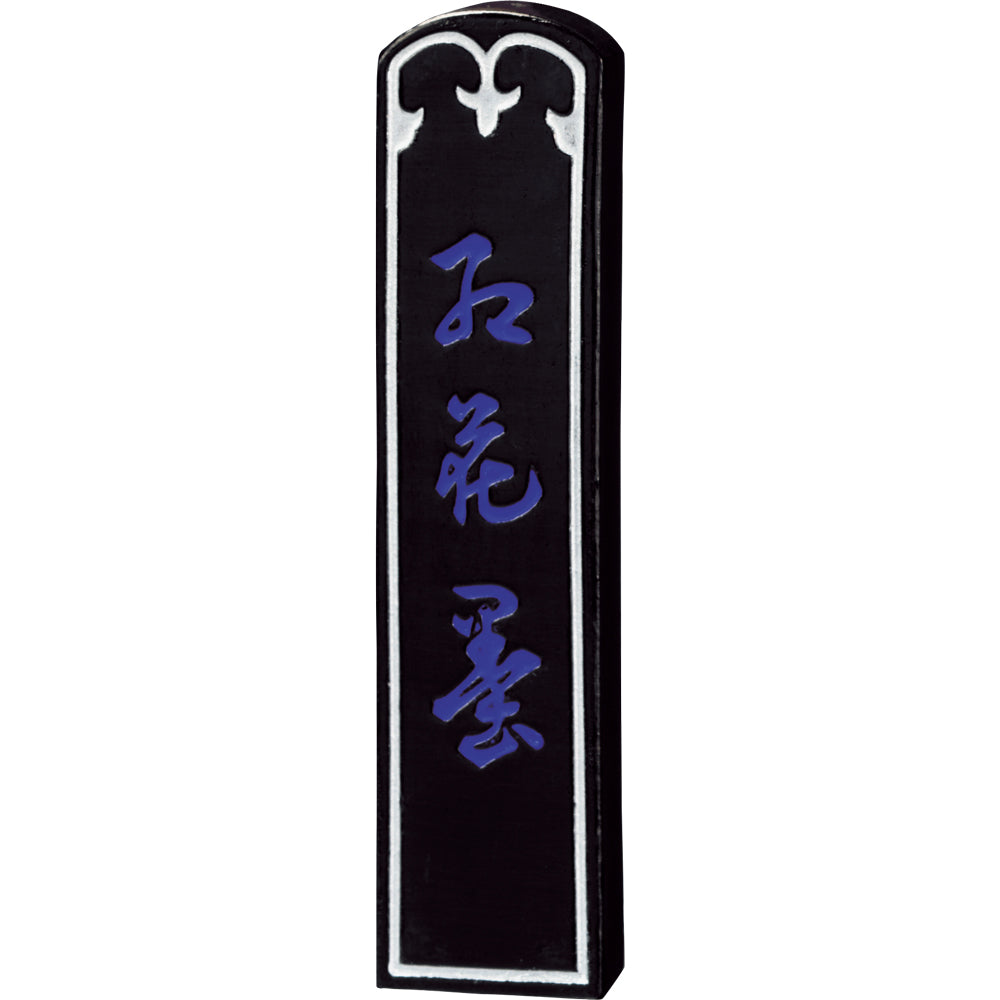 Mitsumarujirushi Kōka Sumi Inkstick 1.5-chō-gata (AC1-15)