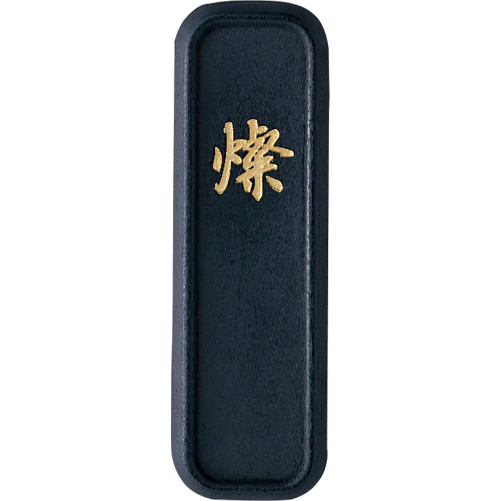 Old Black Ink Stick "San" 2.0 size (AI1-20)
