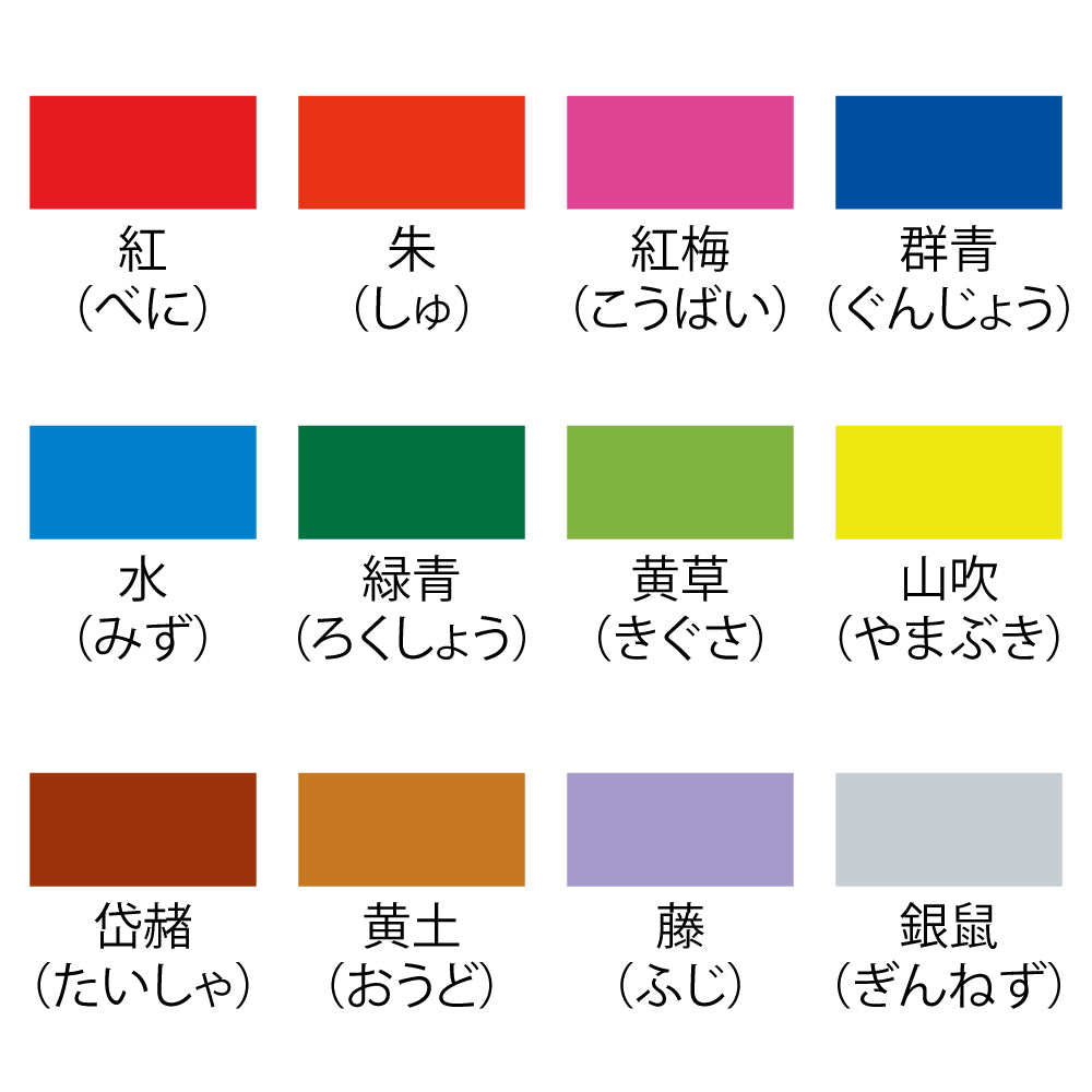 Kuretake Fude Hiyori (6-color set, 12-color set)
