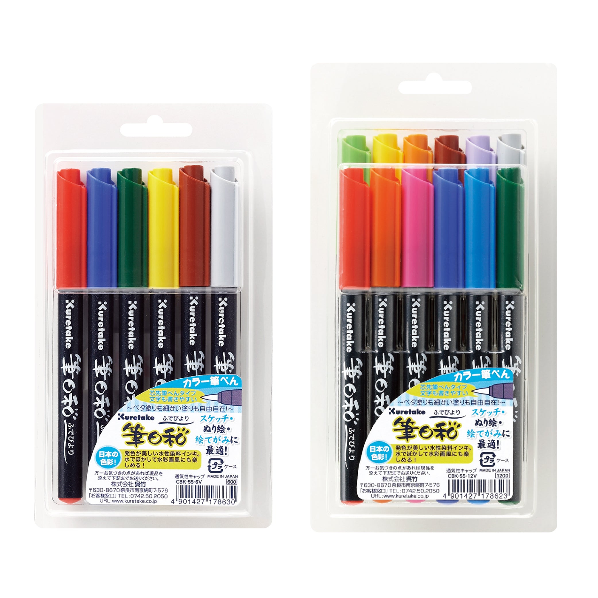 Kuretake Fude Hiyori (6-color set, 12-color set)