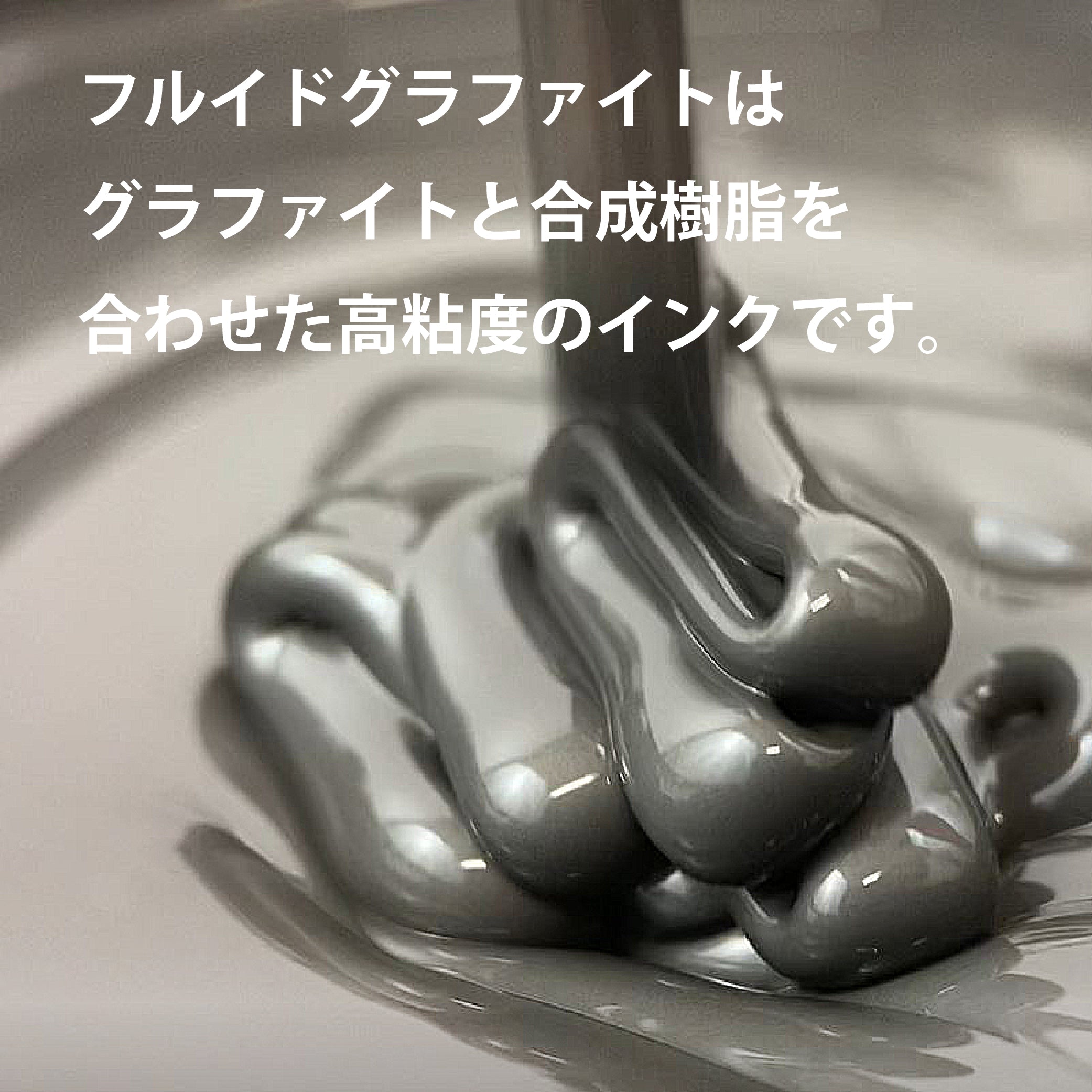 Fluid Graphite 60g (CE900-6)