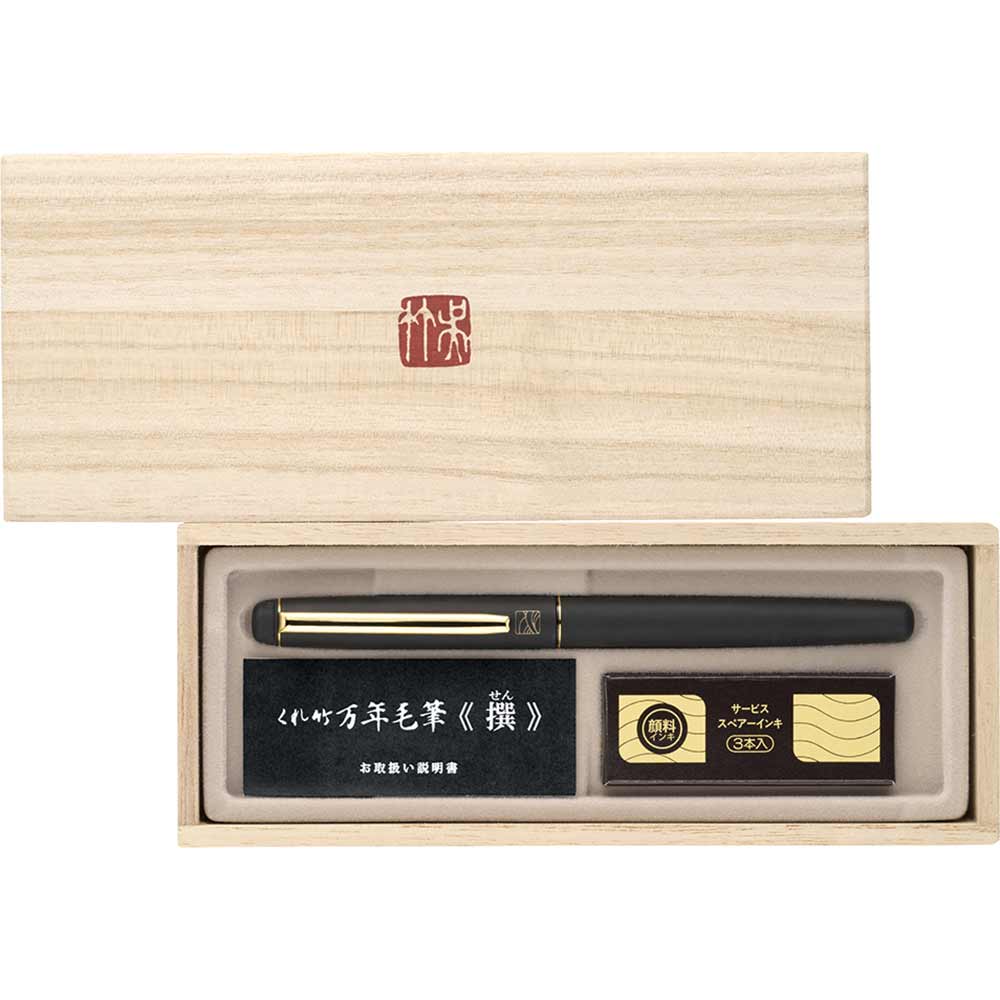Kuretake Fountain Brush Pen "Sen" Leather-style Black (DV145-1)