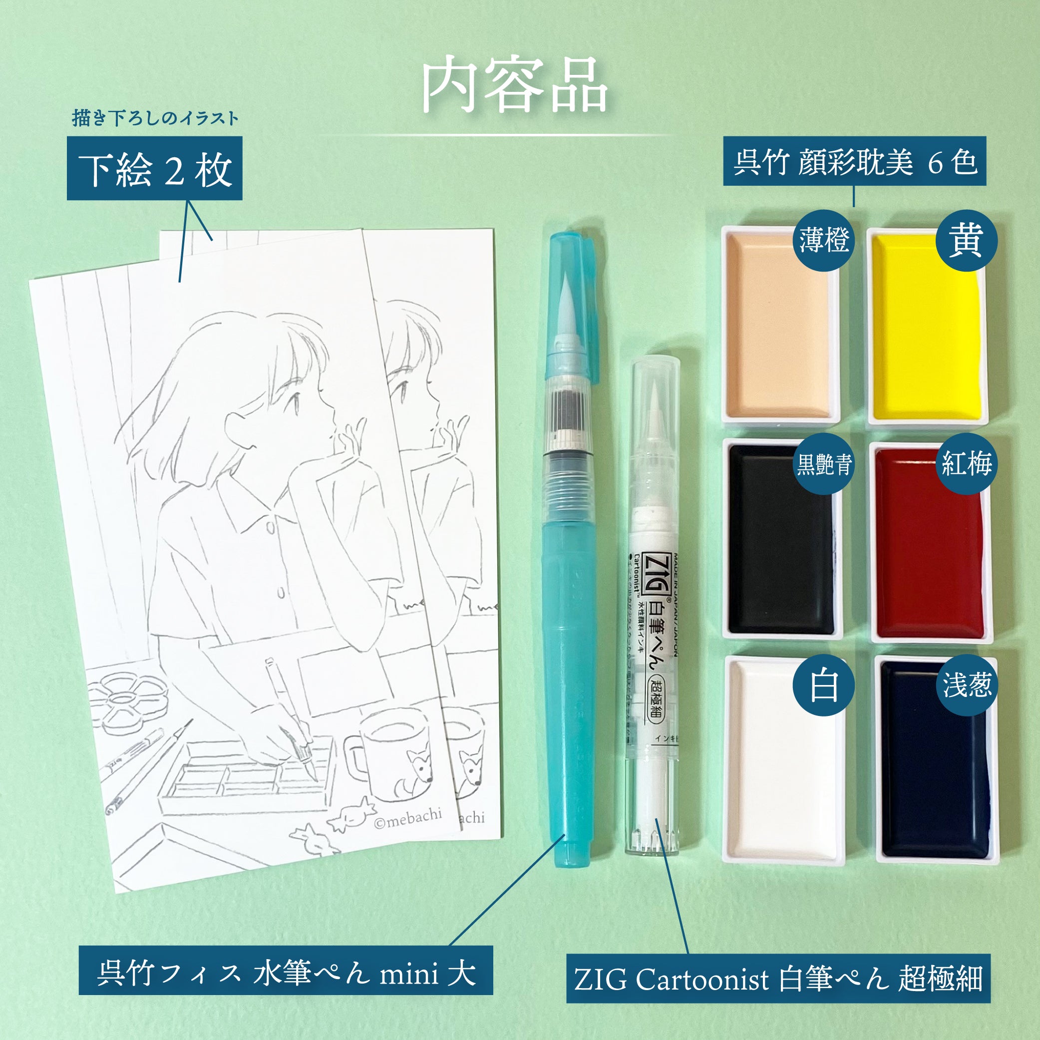 Irodori Kobako Limited Design 2 (ECC131-002)