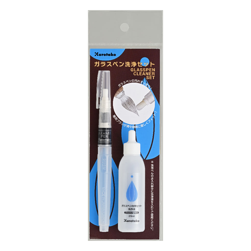 呉竹 ガラスペン洗浄セット kuretake ECF170-GPCガラスペンやつけペン