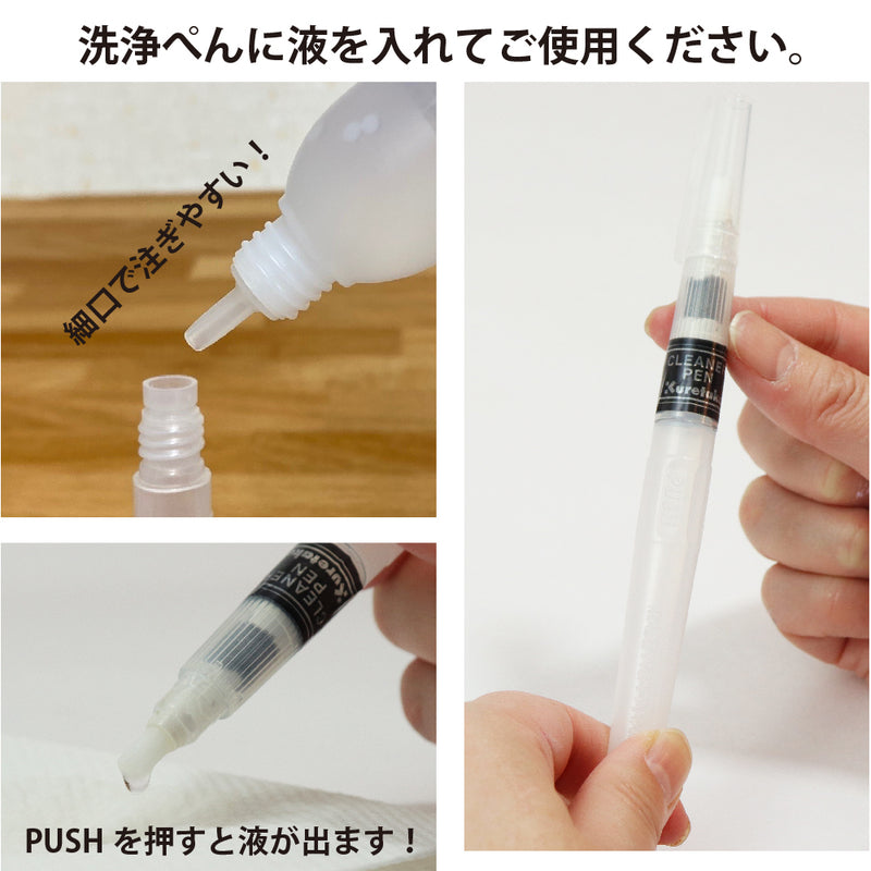 ガラスペン洗浄セット (ECF170-GPC)