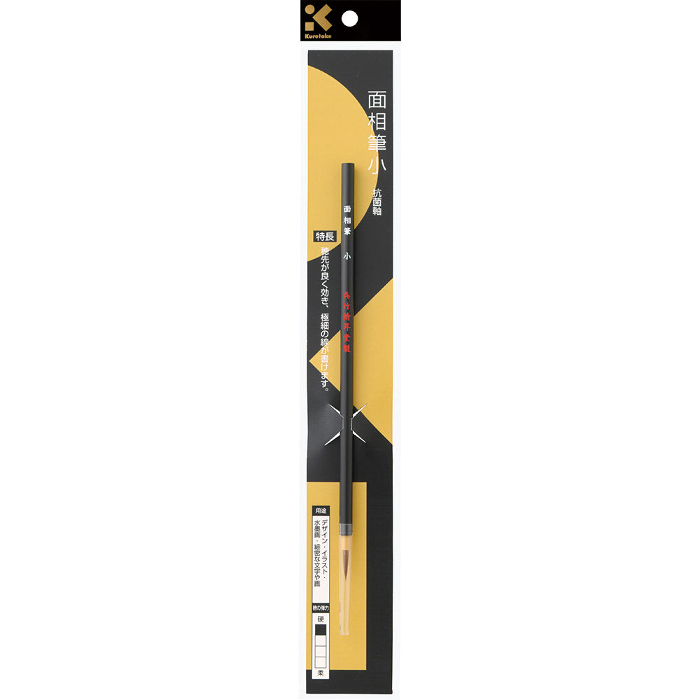 Detail brush, small/medium, brown bristles (JA336-201S JA337-201S)