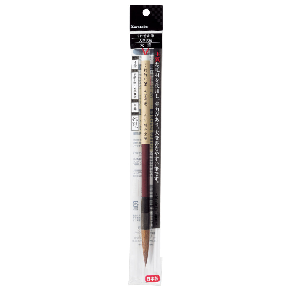 Thick Brush Kuretake Japanese Brush Large Tea No. 2 Hard, No. 4 Brown Hair (JC732-4S)