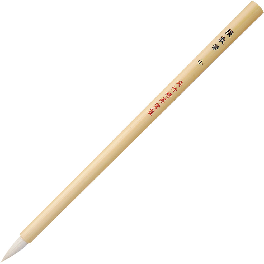 Waterbrush Pen, Fine Tip, Small/Large (KG205-***)