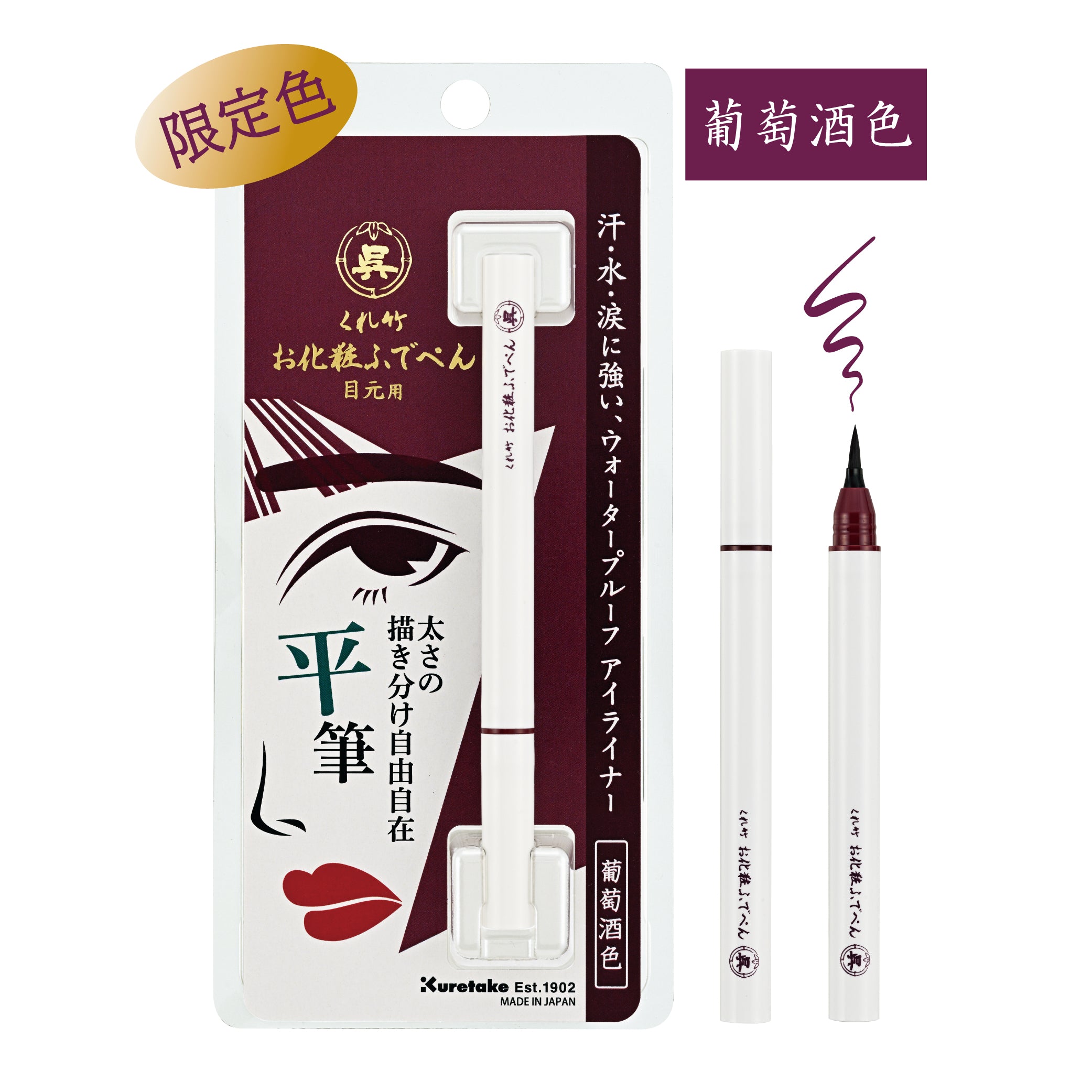 Kuretake Cosmetic Brush Pen for Eyes, Eyeliner, Flat Brush