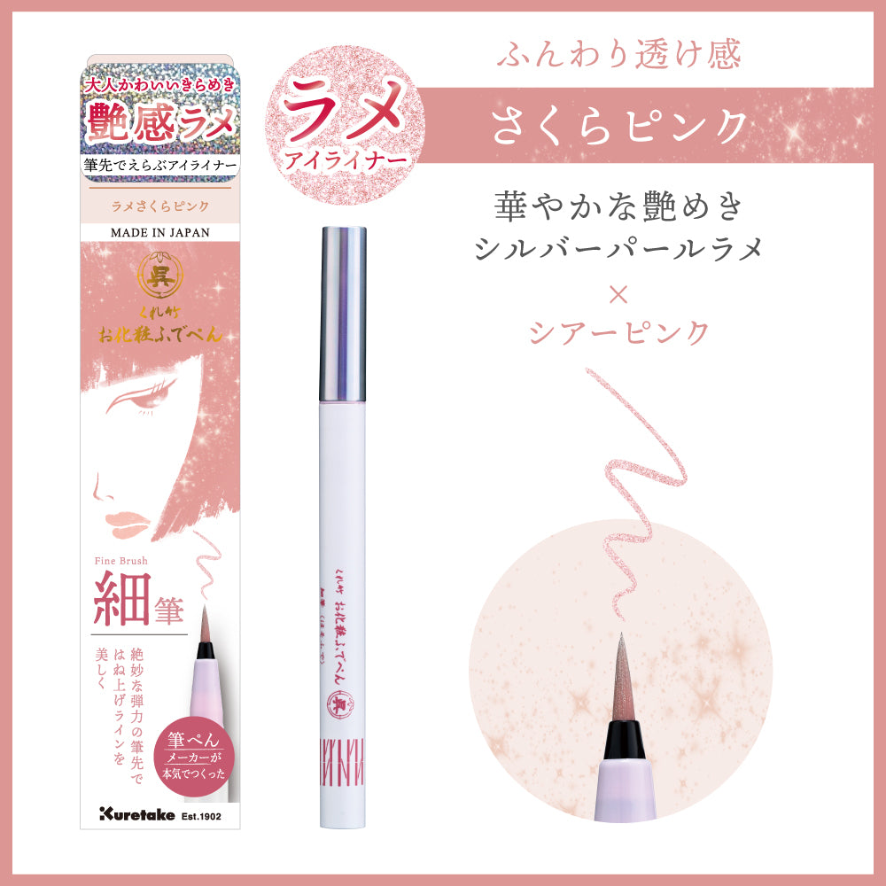 Kuretake Decorative Brush Pen Glitter Eyeliner Fine Brush Sakura Pink and Shizuku Clear