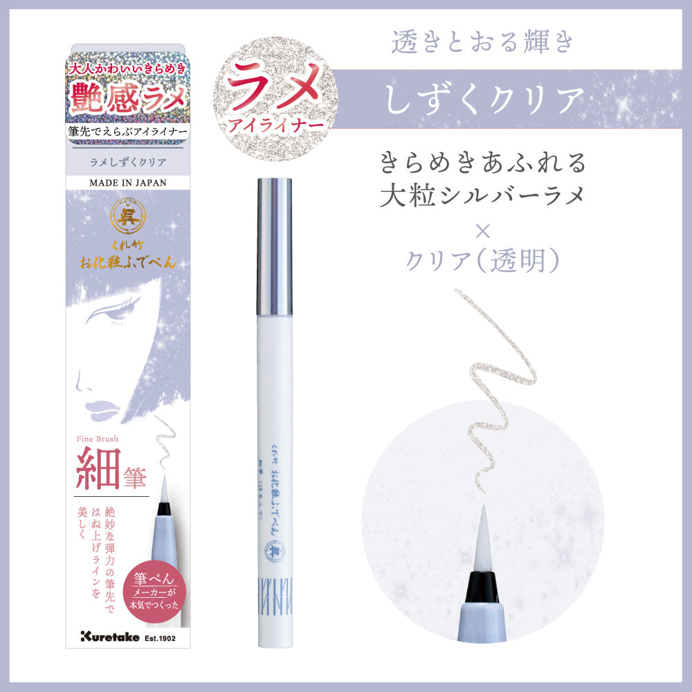 Kuretake Decorative Brush Pen Glitter Eyeliner Fine Brush Sakura Pink and Shizuku Clear