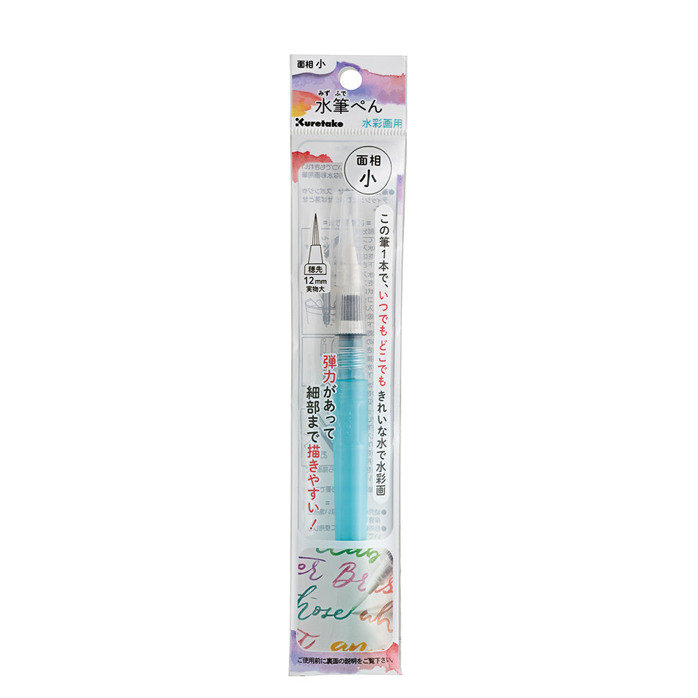 Waterbrush Pen, Fine Tip, Small/Large (KG205-***)
