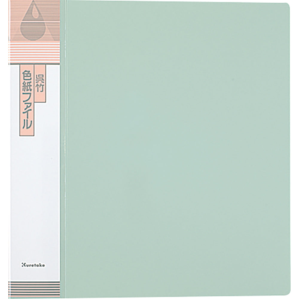 Autograph Book (KN20)