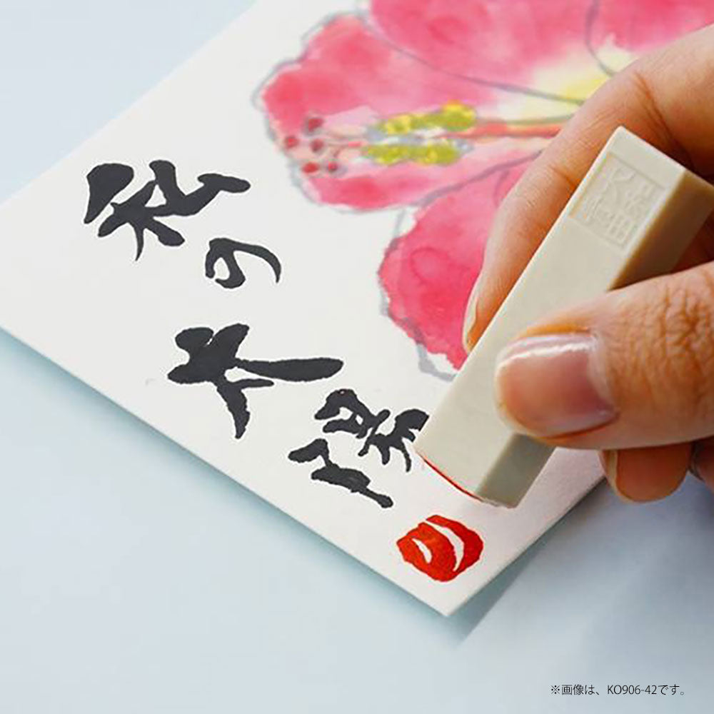 Yamato Aota Iroha Seal
