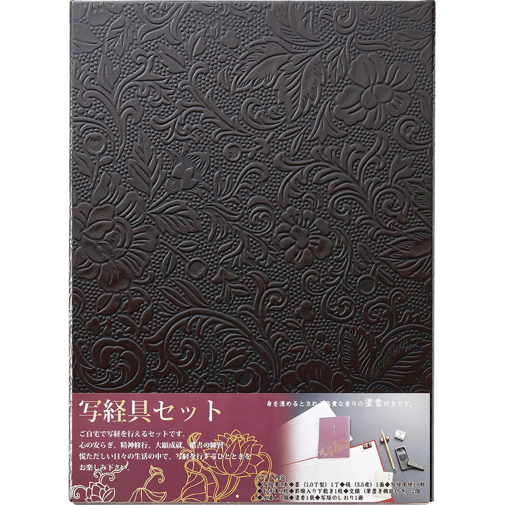 Sutra Copying Tool Set (LA26-57)