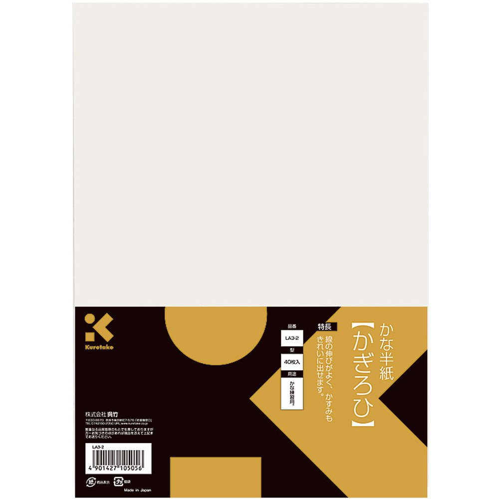 Kana Hanshi Kagirohi, 40 sheets (LA3-2)