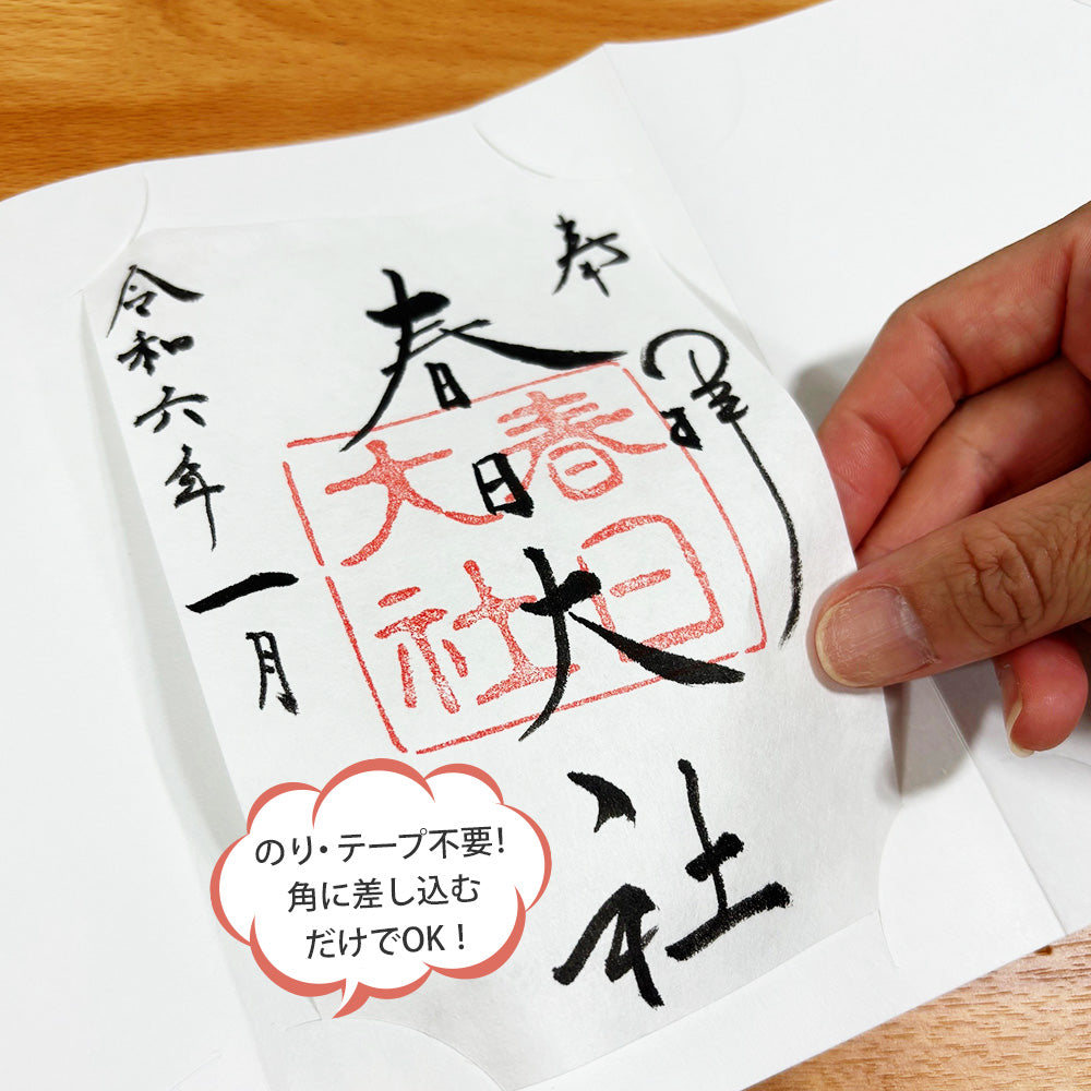 Large-sized Goshuincho (LH10-2*)