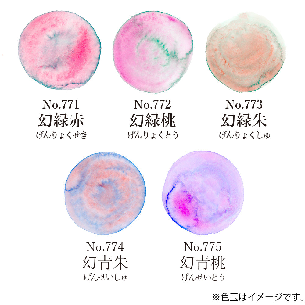 Gansai Tambi Granulating Colors 5-Color Set (MC20GN/5V)