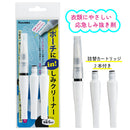 ポーチにin!しみクリーナー (PIS-6SN)