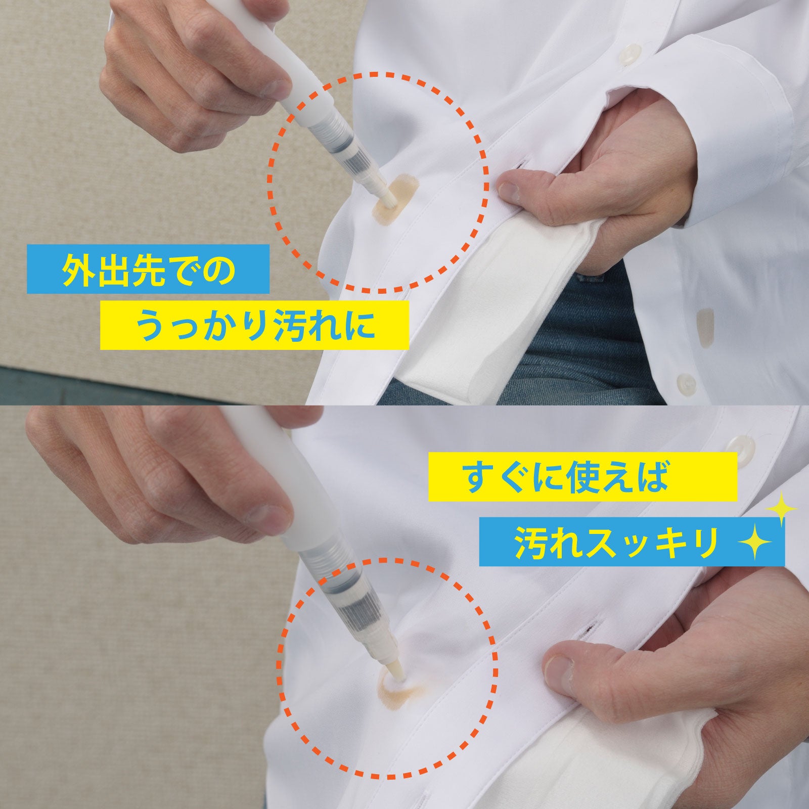 Pouch In! Stain Remover (PIS-6SN)