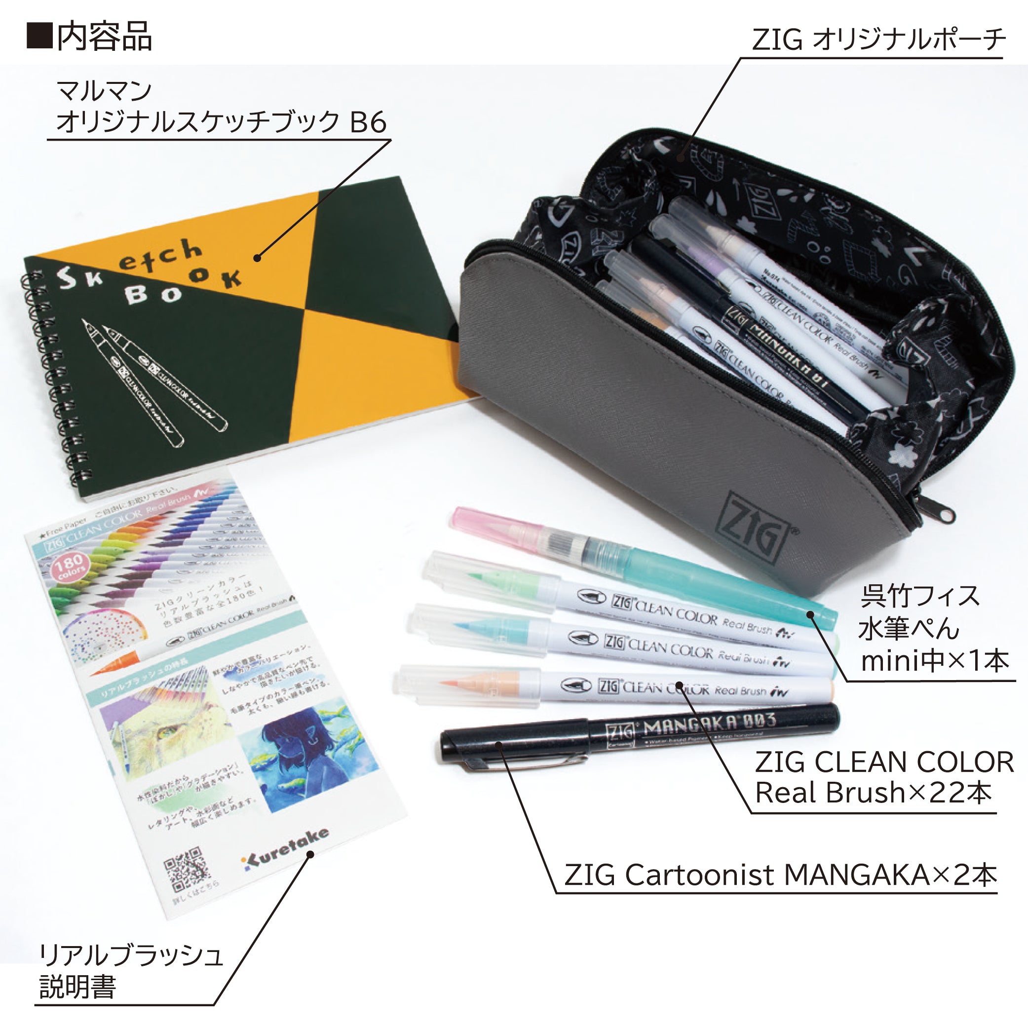 Real Brush Special Illustration Set, 22 Colors with Pouch (RBCN161/25V)