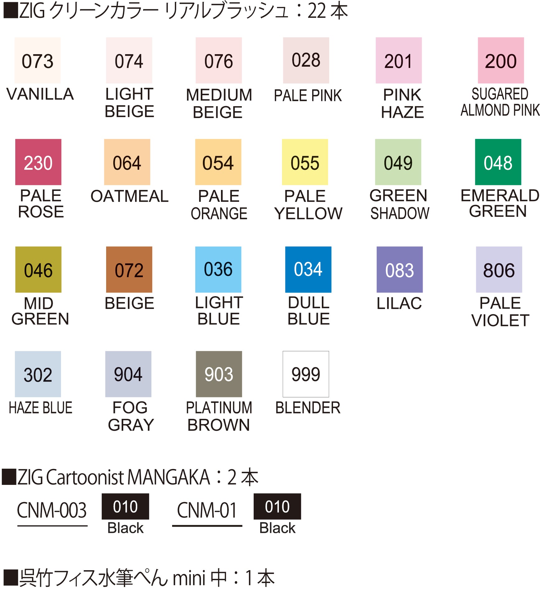 Real Brush Special Illustration Set, 22 Colors with Pouch (RBCN161/25V)