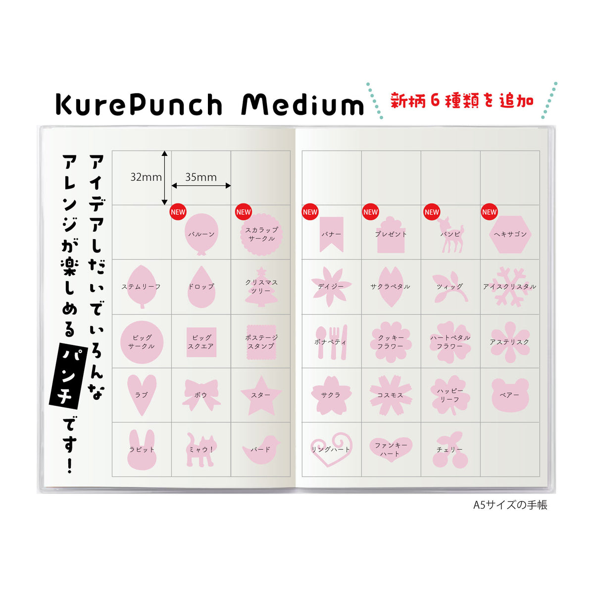 KurePunch Medium キュアパンチ ミディアム SBKPM850-**