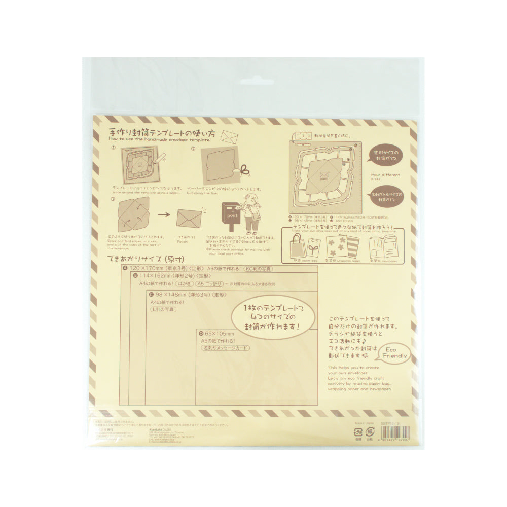 Handmade Envelope Template Western-style (SBTP12-19)