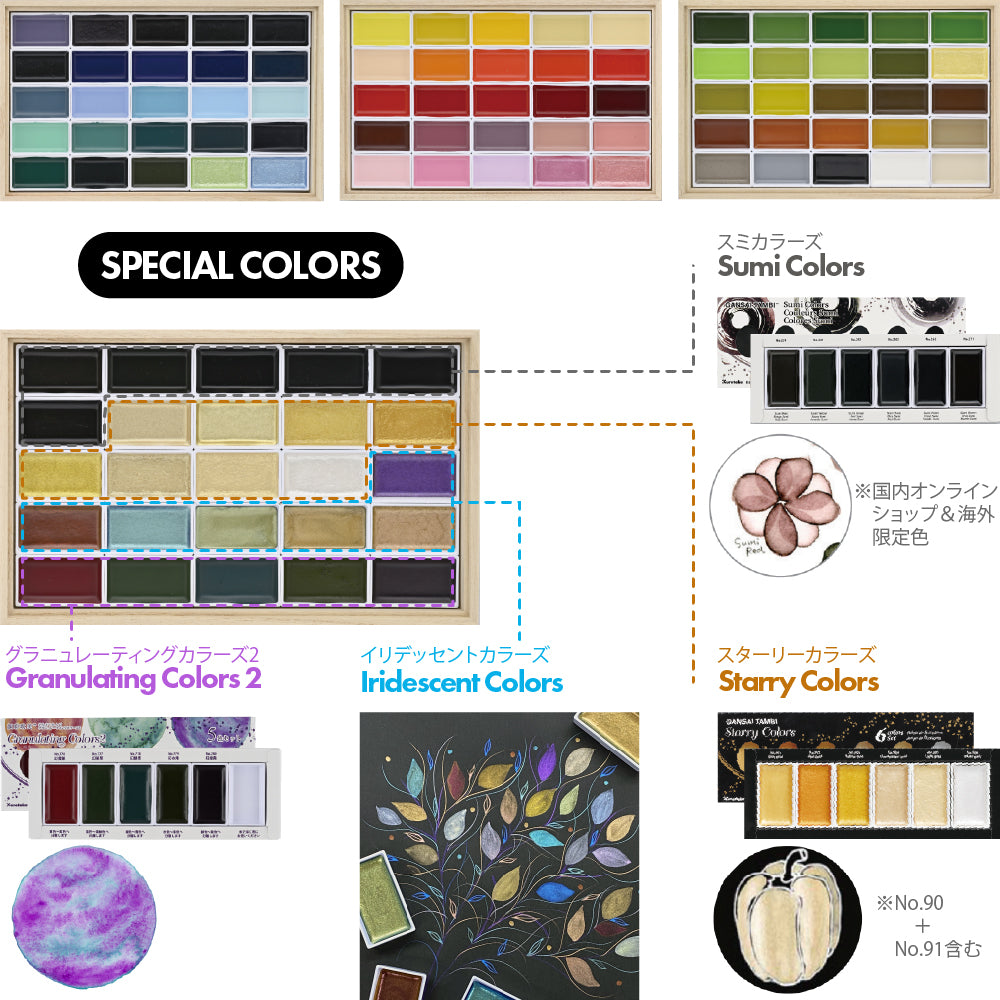 Kuretake Gansai Tambi 100-Color Set IV in Paulownia Wood Box (MC20/100WD4)