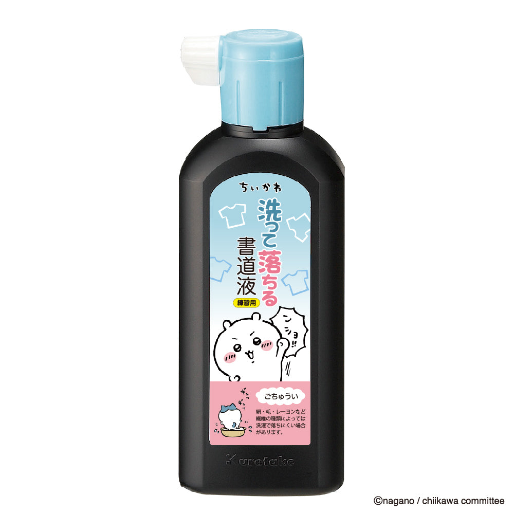 Chiikawa Washable Calligraphy Ink 180ml (BA111-18)