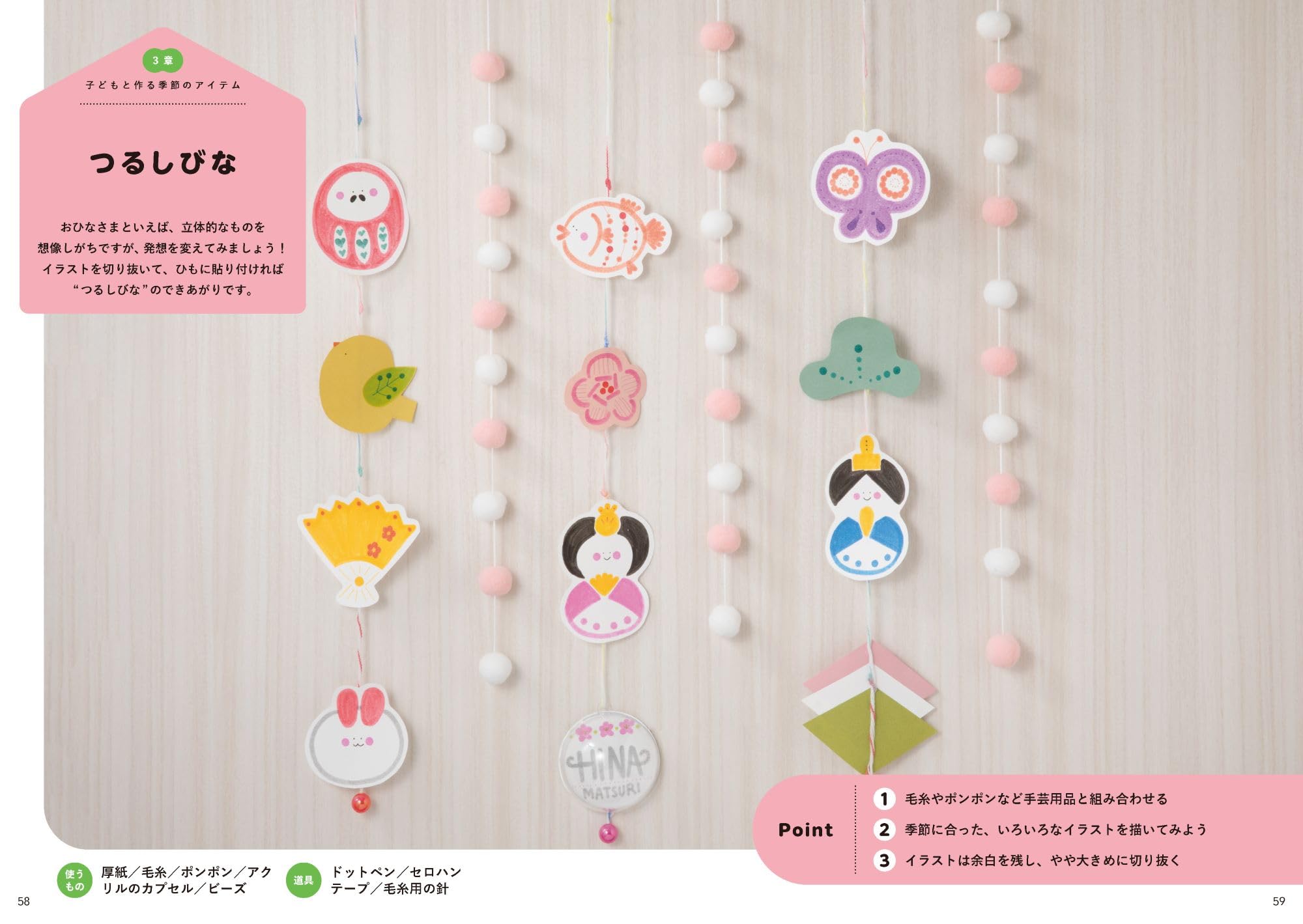No Artistic Skill or Sense Required! Parenting Illustrations for Enjoying with Your Children by Ayuayu (ECF22-001)