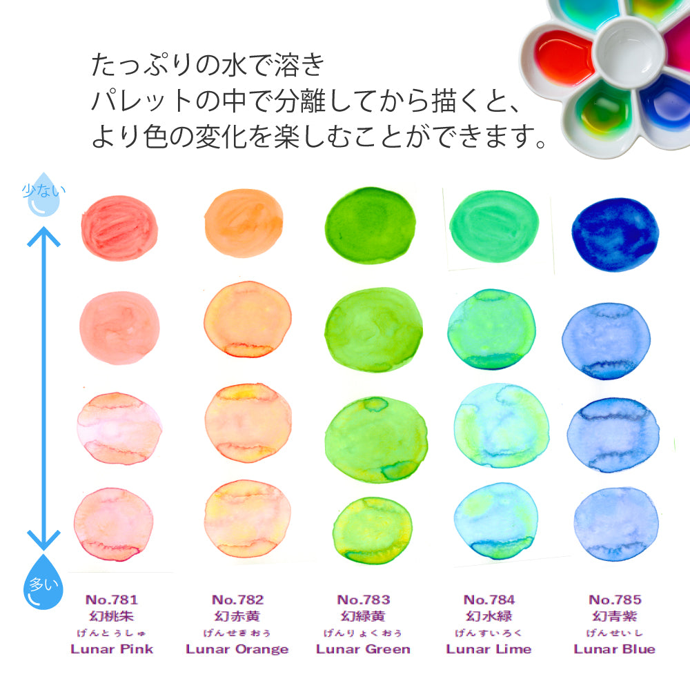 Gansai Tambi Granulating Colors 3, Set of 5 Colors (MC20GN3/5V)