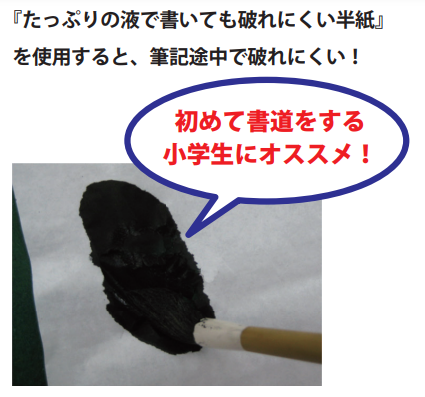 Paper that resists tearing even when written on with plenty of ink, 60 sheets (LA3-6)