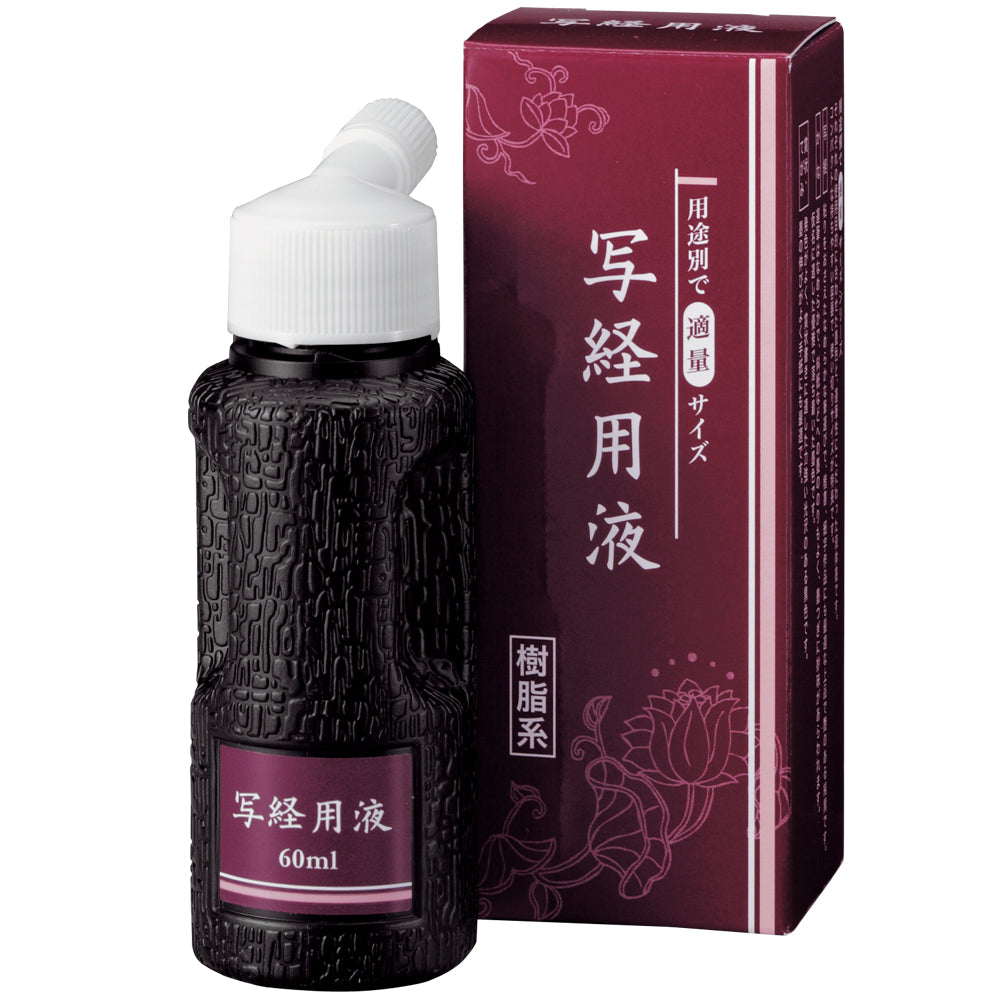 Sutra Copying Ink 60ml (BA51-6)