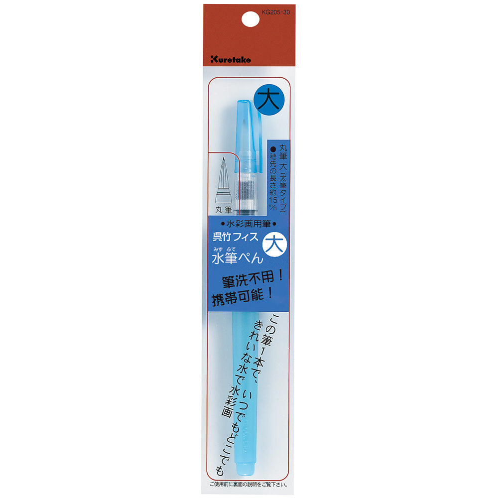 Kuretake Fude Water Brush Pen Large Cello Pack (KG205-30)