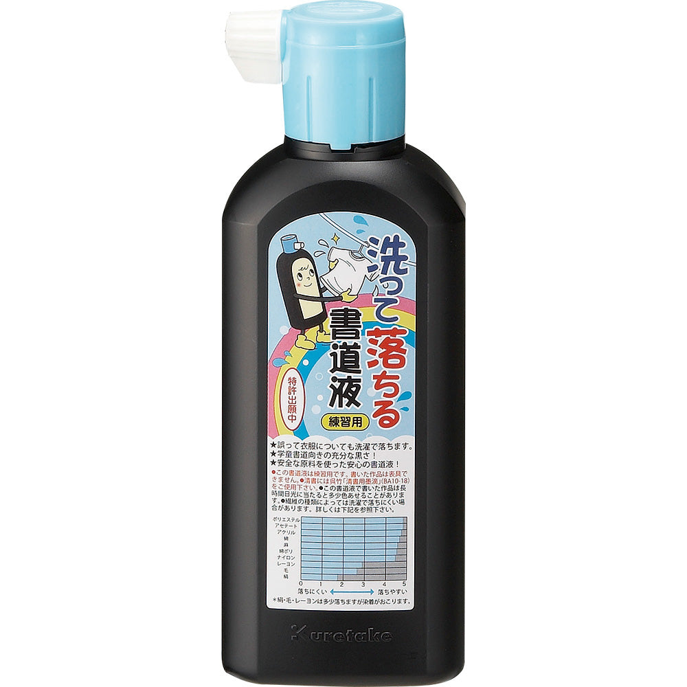Washable Calligraphy Ink for Practice 180ml (BA14-18)