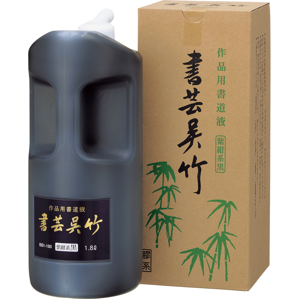 Kuretake Calligraphy Ink, Dark Purple, 1.8L (BB1-180)