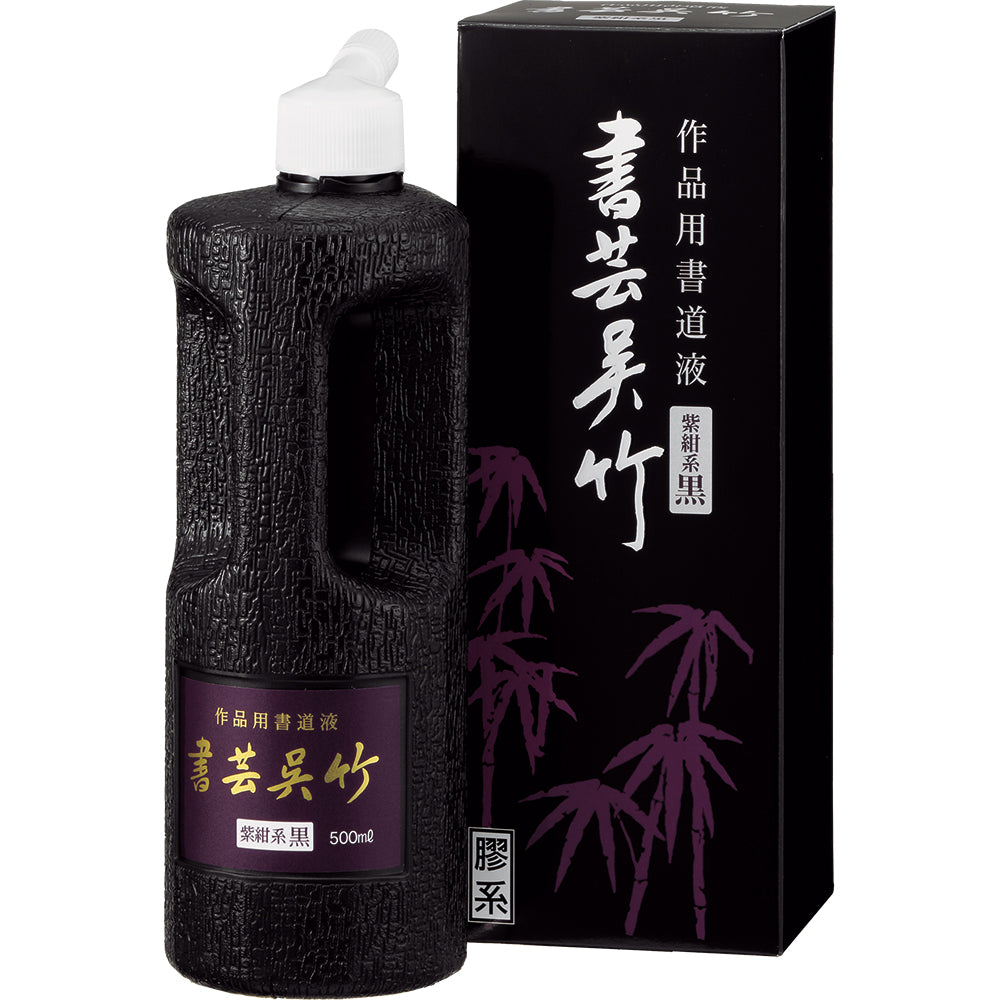 Shogei Kuretake Shikon 500ml (BB1-50)