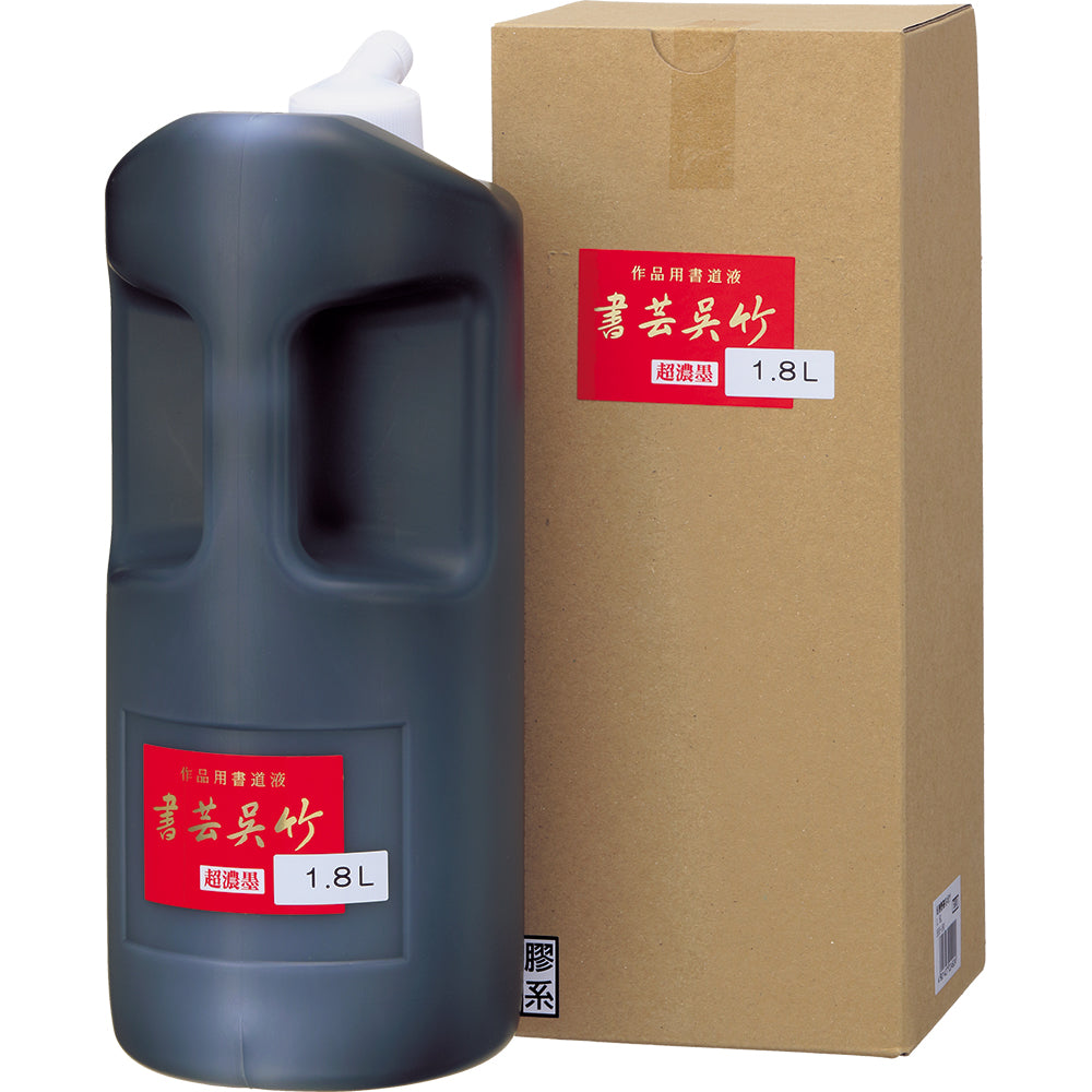Extra Dark Ink Kuretake Calligraphy Ink 1.8L (BB5-180)