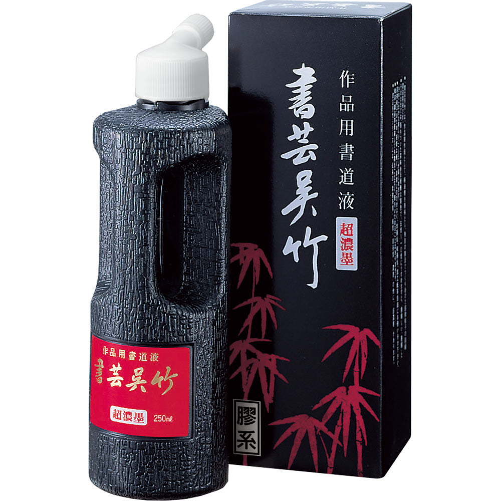 書　呉竹墨　寒山(新品)約１３８㌘　松花(使用してる)　約５２㌘箱は有りません