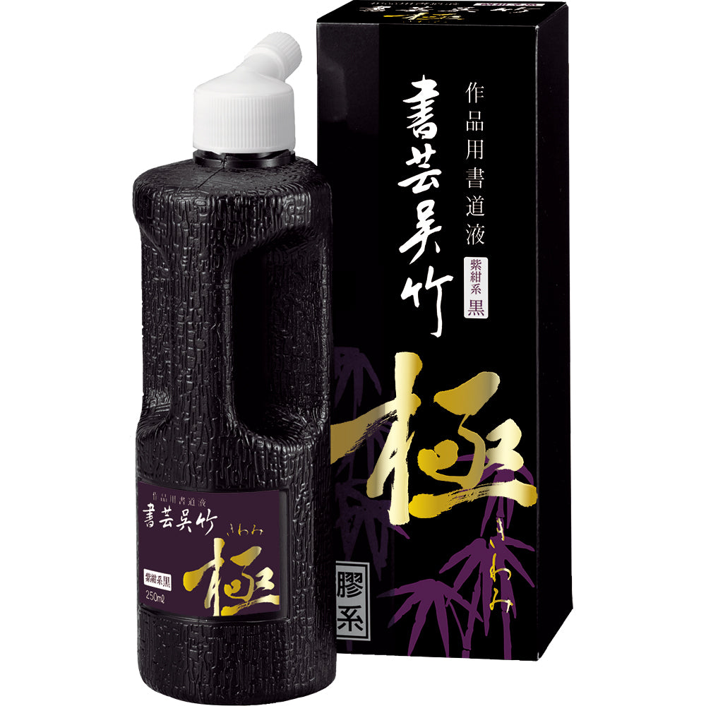 Kuretake Shikon Kiwami Purple-Black Ink 250ml (BB6-25)
