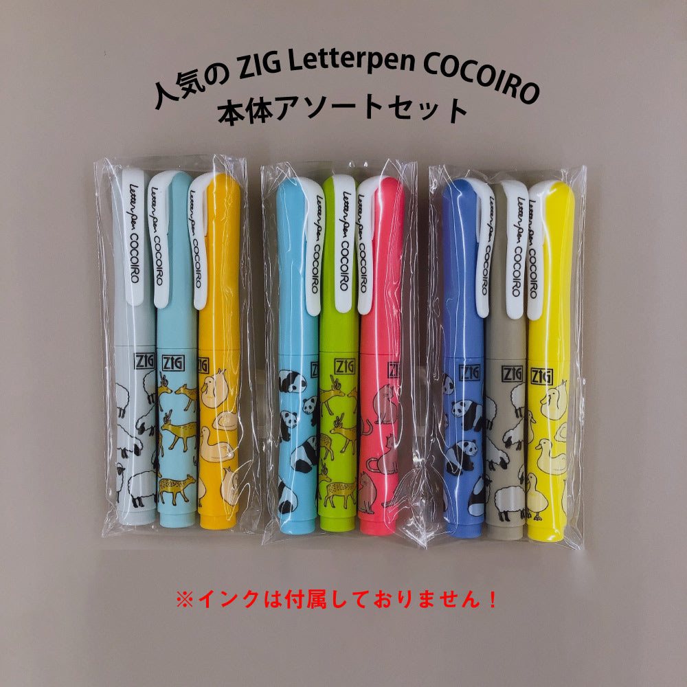 オンラインショップ限定】ZIG Letter pen COCOIRO 柄入り 本体 3本