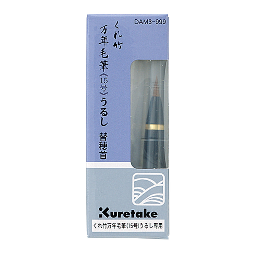 Kuretake Fountain Brush Pen Lacquer-Tone Replacement Brush Tip (DAM3-999)