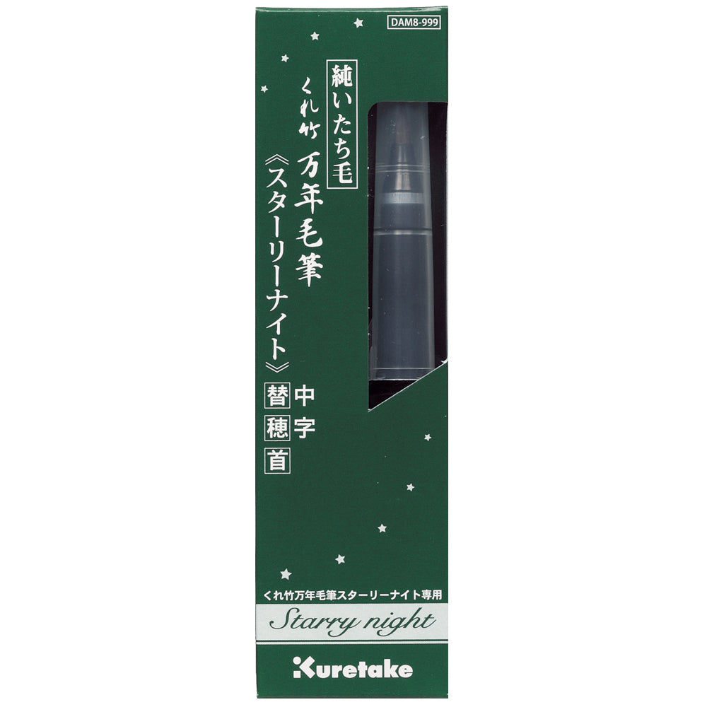 Kuretake Fountain Brush Pen Starry Night - Medium Brush Tip, Replacement Tip (DAM8-999)