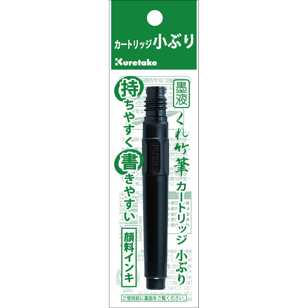 Kuretake Brush Pen Sumi Ink Cartridge, Small, Blister Pack (DAN201-99S)