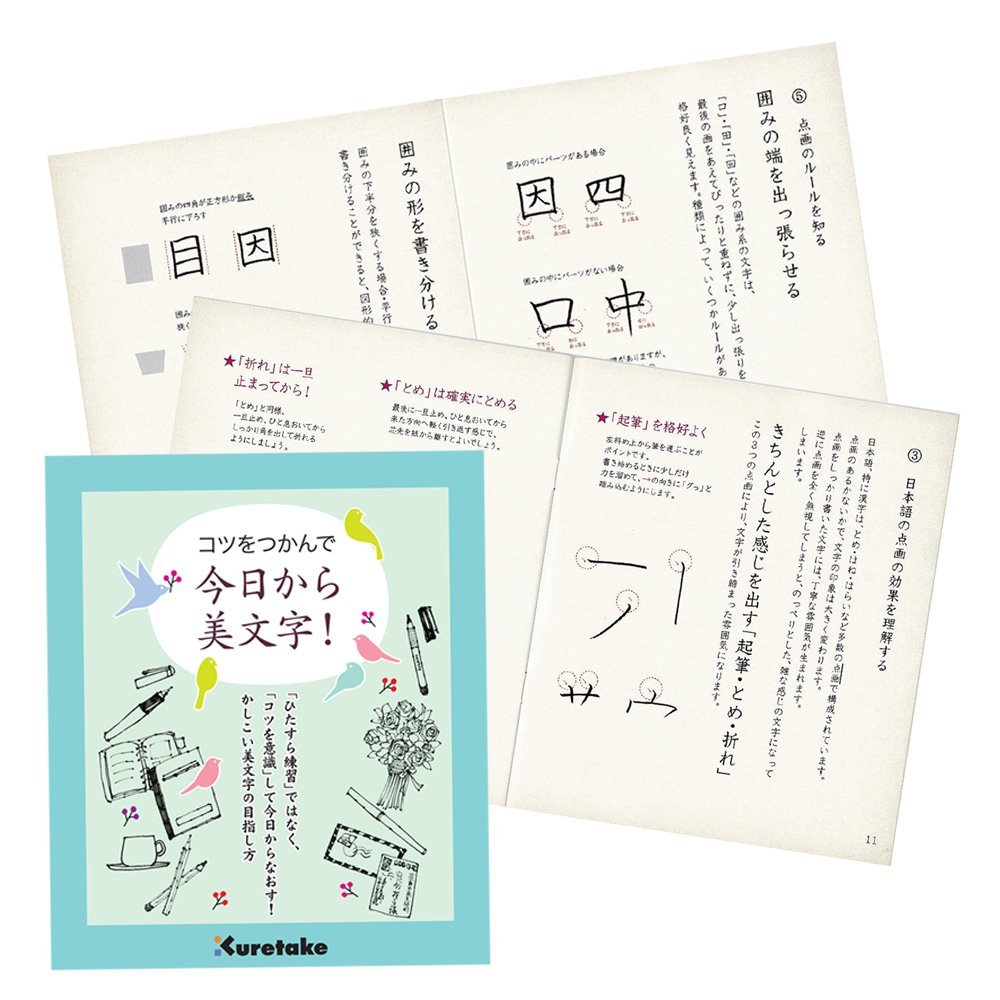 Beautiful Handwriting Practice Set - Hard-tipped pen - Reusable with water (DAW100-7)