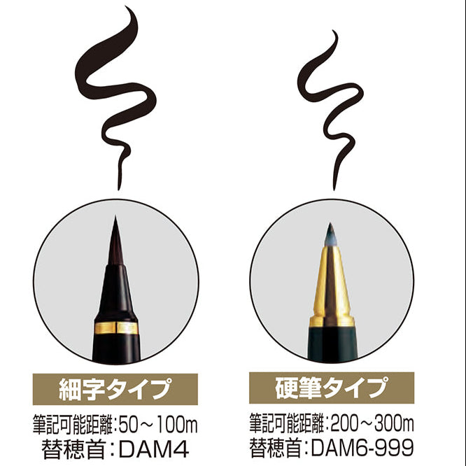 Kuretake Fountain Brush Pen Yume Gingar Shika-Tsuno (Deer Horn), Ancient Japanese Dye (DAY140-33)